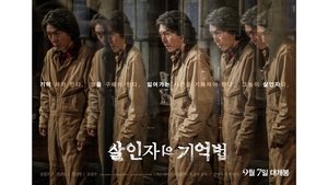 Hồi Ức Của Kẻ Sát Nhân - Memoir Of A Murderer (2017)