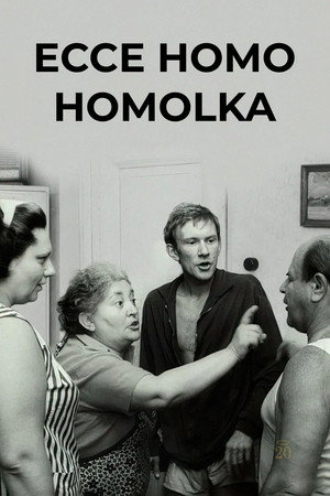 Behold Homolka 6