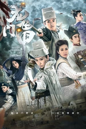 Poster Flying Swords of Dragon Gate 2018