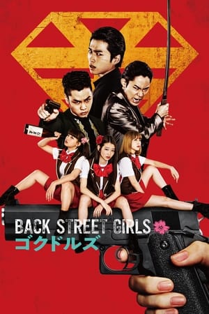 Poster BACK STREET GIRLS -ゴクドルズ- 2019
