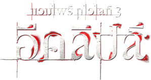 The Twilight Saga Eclipse แวมไพร์ ทไวไลท์ 3 อีคลิปส์