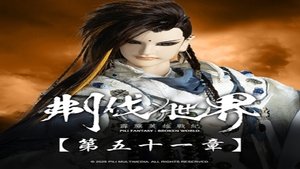 Episode 51