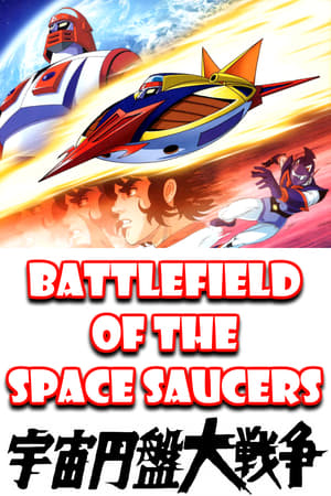 Battlefield of the Space Saucers (1975)