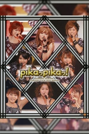 Poster Morning Musume. 2010 Spring ~Pikappika!~ (2010)