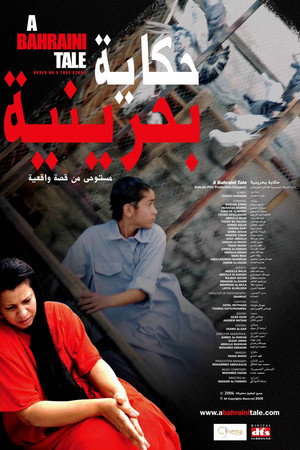 A Bahraini Tale 6