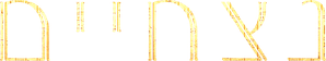 Eternals — Logos 8