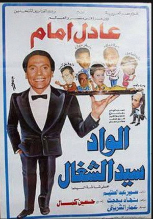 Sayed the Servant Boy 7