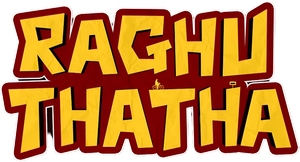 ரகு தாத்தா — Logos 1