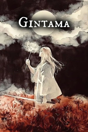 Постер аниме «Гинтама: Любовные благовония (2016)» — (62 из 124)
