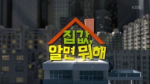 Episode 262