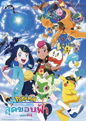 poster Pok&eacute;mon Horizons