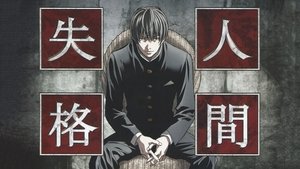 Aoi Bungaku Series film complet