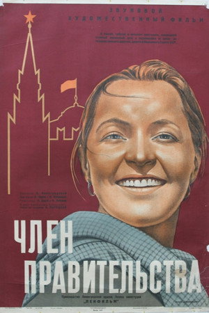 Member of the Government 7