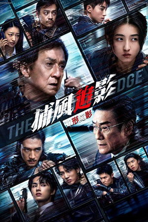 poster The Shadow's Edge