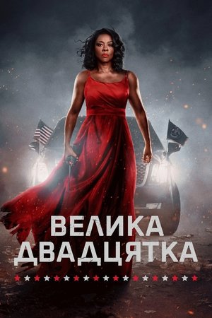 poster G20