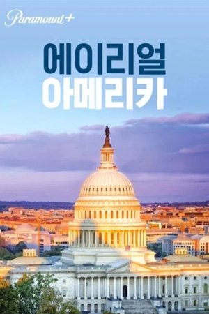 Image 에이리얼 아메리카