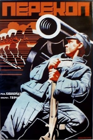 Perekop poster