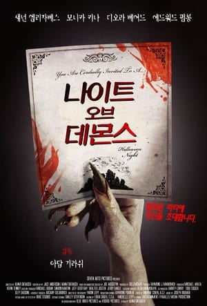 Poster 나이트 오브 데몬스 2009