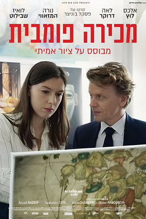 Image מכירה פומבית