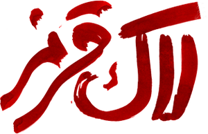 Red Nail Polish — Logos 1