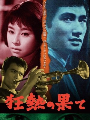 Poster The End of Love (1961)