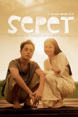 Poster Sepet 2004