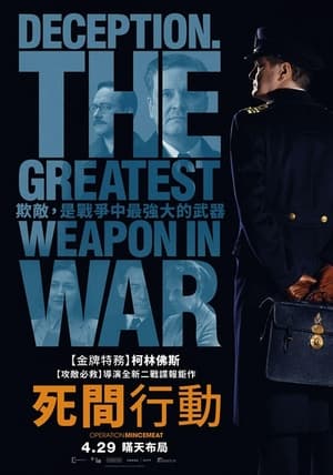 Poster 绞肉行动 2022