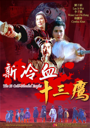 Poster 新冷血十三鹰 1993