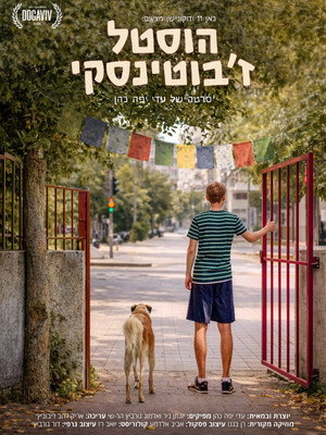 Hostel Jabotinsky (2026)