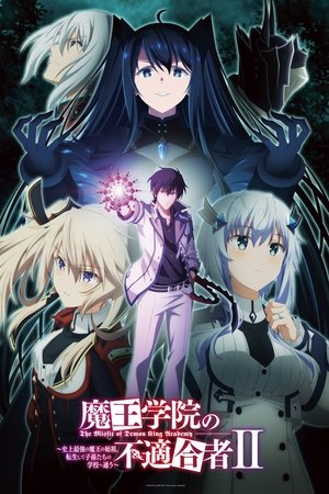 Maou Gakuin no Futekigousha: Shijou Saikyou no Maou no Shiso, Tensei shite Shison-tachi no Gakkou e Kayou 2 Episódio 04 Legendado