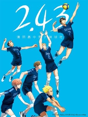 2.43 清阴高校男子排球部 第 1 季 最强也是最差劲的主力 2021