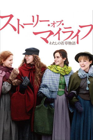 poster Little Women