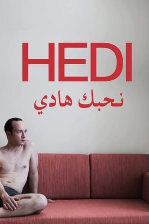 Poster 赫迪 2016