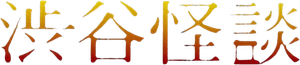 The Locker — Logos 1