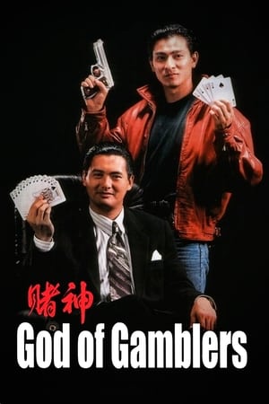 Poster God of Gamblers 1989