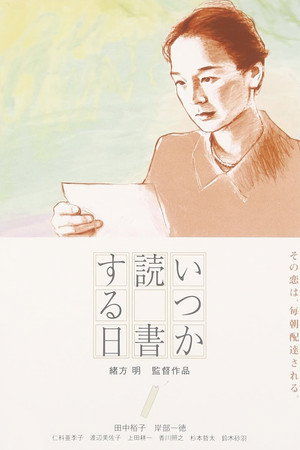 The Milkwoman