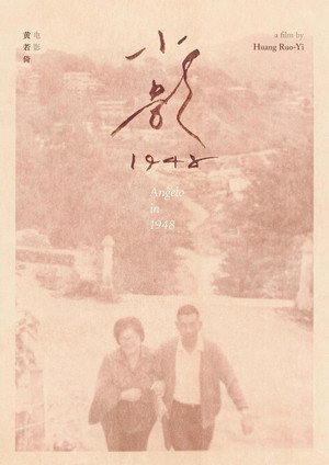 小影1948