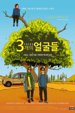 Image 3개의 얼굴들