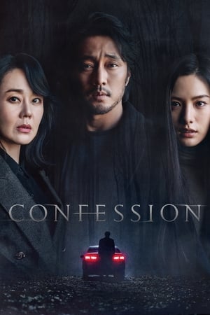 Poster Confession (2022)