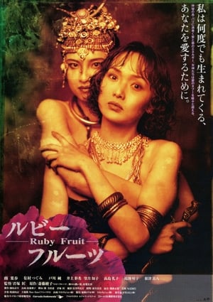 Poster Ruby Fruit 1995