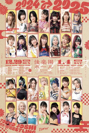 TJPW Tokyo Joshi Pro '25 13