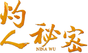 Nina Wu — Logos 1