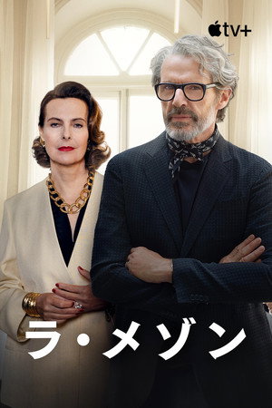 La Maison 72