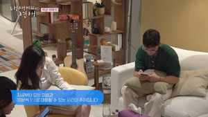 When Our Kids Fall in Love Season 1 : Episode 6 