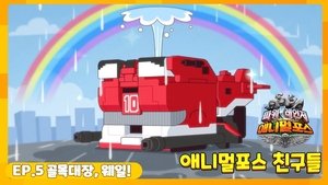 Alley Leader, Whale!