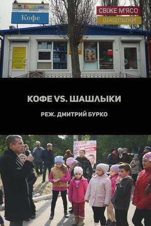 Nonton film Coffee vs. Barbecues (2017) terbaru sub indo Nonton film Coffee vs. Barbecues (2017) terbaru sub indo