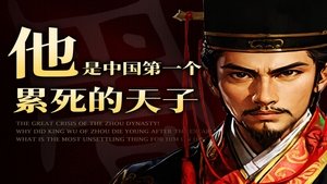 Episode 12