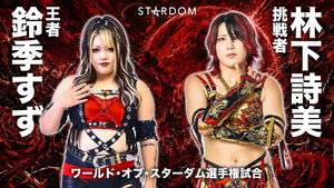 58. Stardom Nighter en Korakuen 2026 junio