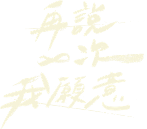 Say Yes Again — Logos 1