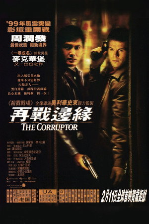 The Corruptor 50